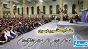 دیدار اعضای اتحادیه انجمن های اسلامی دانش آموزان با مقام معظم رهبری
